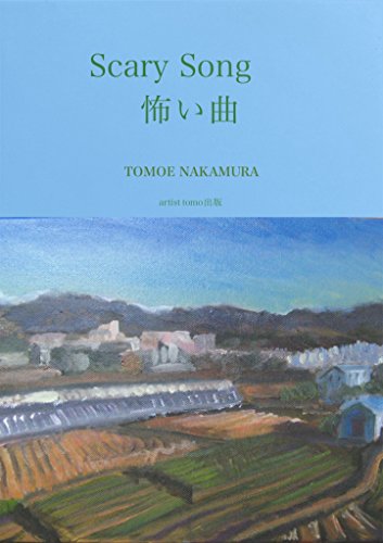 becki hanna recommends Tomoe Nakamura