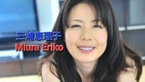 eriko miura