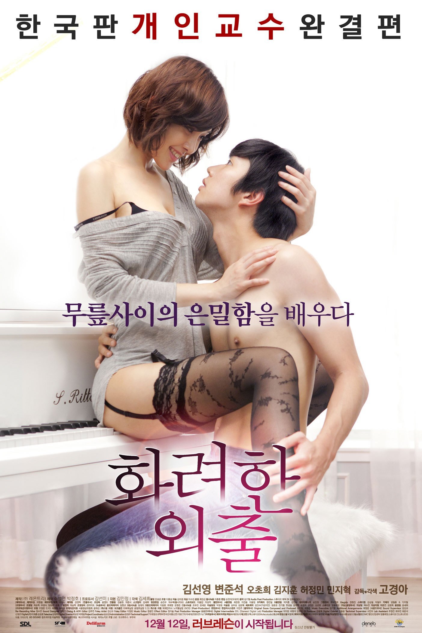 bally lee recommends Korean Erotic Films